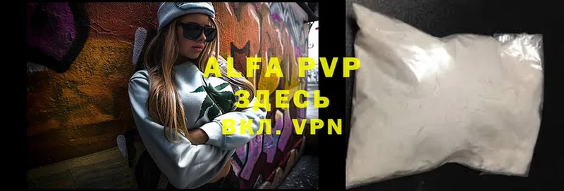 Alpha PVP Crystall  Волжск 