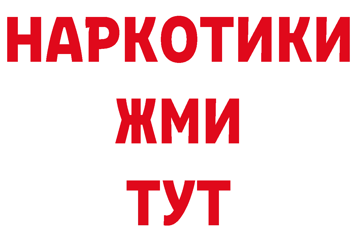 ГЕРОИН хмурый как войти площадка МЕГА Волжск