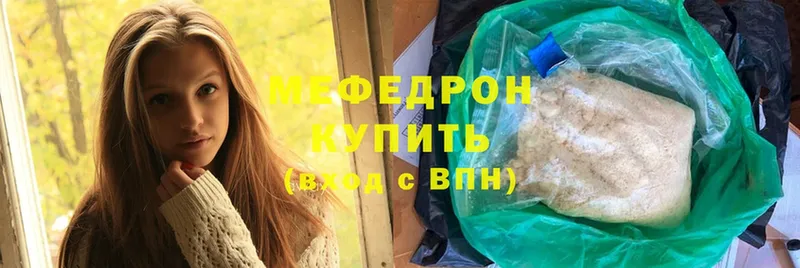 Мефедрон кристаллы Волжск